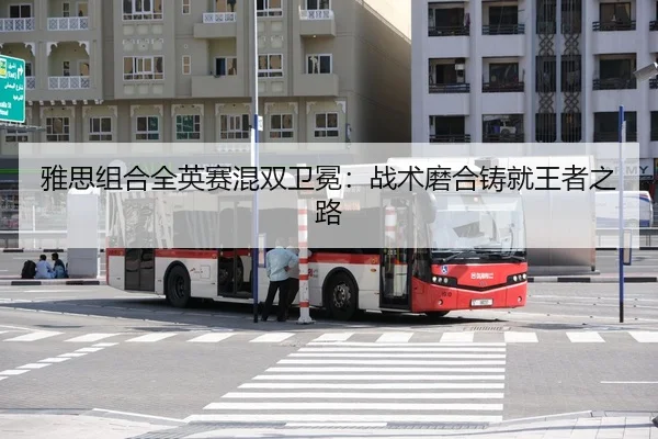 ya-si-zu-he-quan-ying-sai-hun-shuang-wei-mian-zhan-shu-mo-he-zhu-jiu-wang-zhe-zhi-lu-3-445.jpg