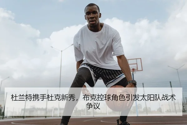 du-lan-te-xie-shou-du-ke-xin-xiu-bu-ke-kong-qiu-jue-se-yin-fa-tai-yang-dui-zhan-shu-zheng-yi-3-784.jpg