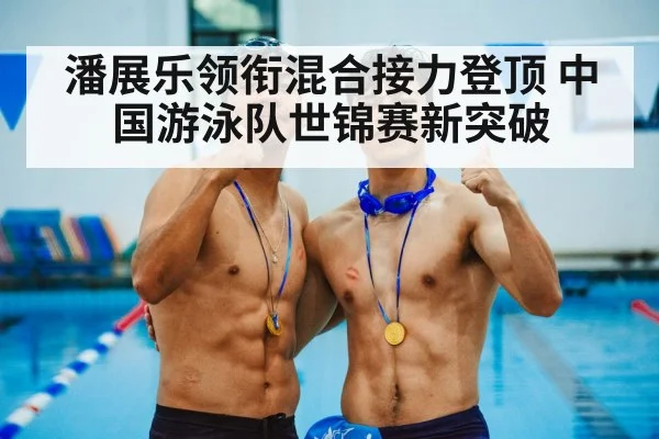 gold medal swimming